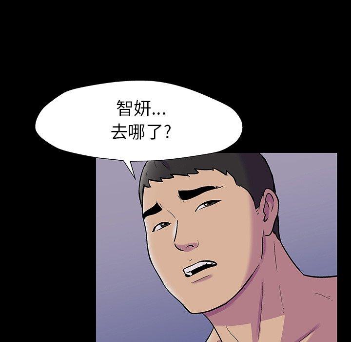 韩国漫画反乌托邦游戏韩漫_反乌托邦游戏-第165话在线免费阅读-韩国漫画-第96张图片