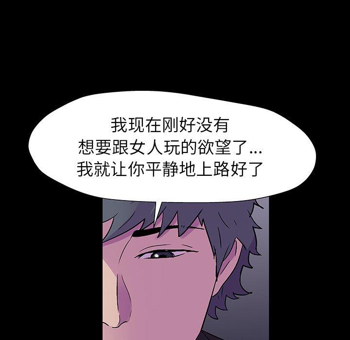 韩国漫画反乌托邦游戏韩漫_反乌托邦游戏-第165话在线免费阅读-韩国漫画-第111张图片