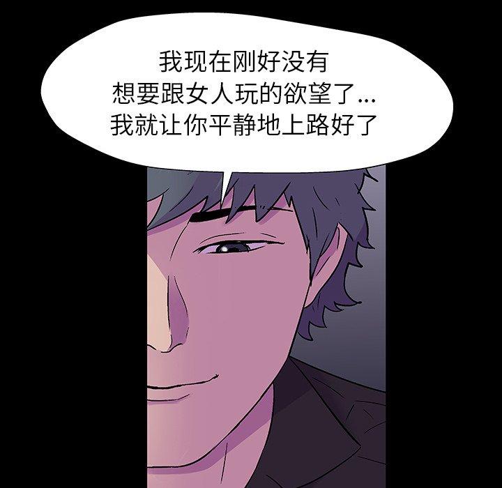 韩国漫画反乌托邦游戏韩漫_反乌托邦游戏-第166话在线免费阅读-韩国漫画-第11张图片