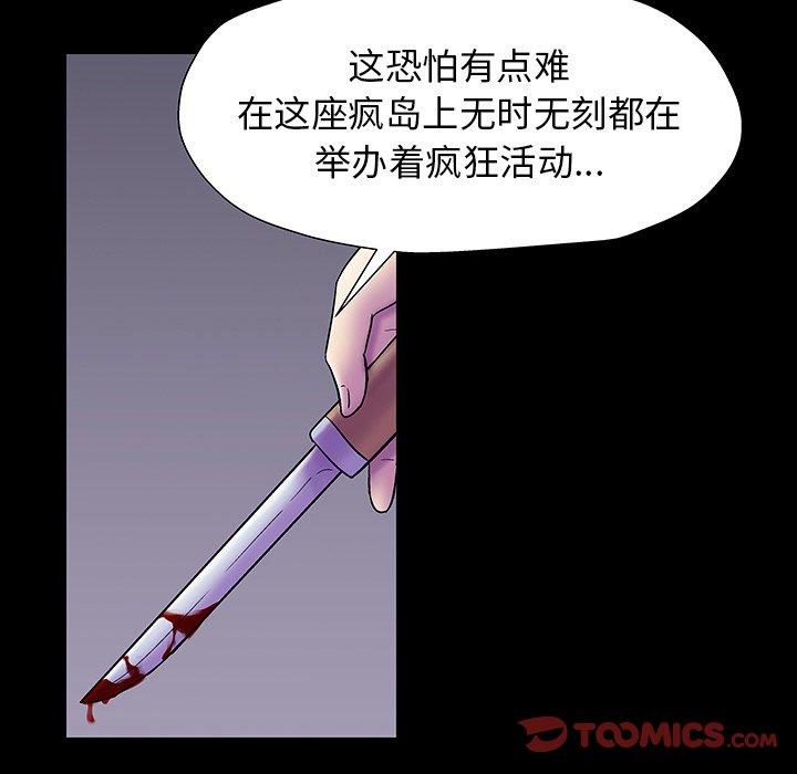 韩国漫画反乌托邦游戏韩漫_反乌托邦游戏-第166话在线免费阅读-韩国漫画-第30张图片