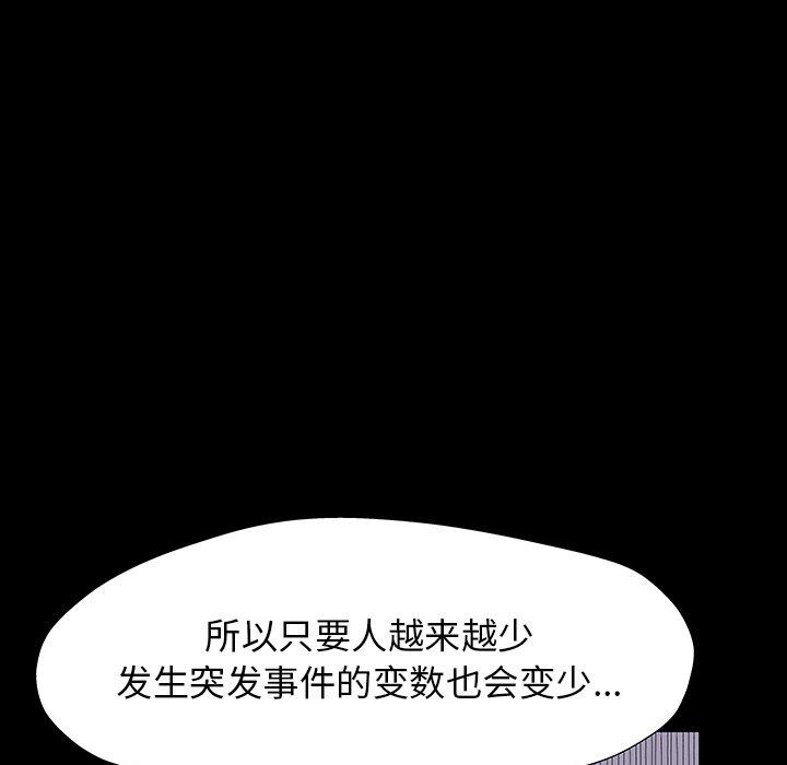 韩国漫画反乌托邦游戏韩漫_反乌托邦游戏-第166话在线免费阅读-韩国漫画-第31张图片