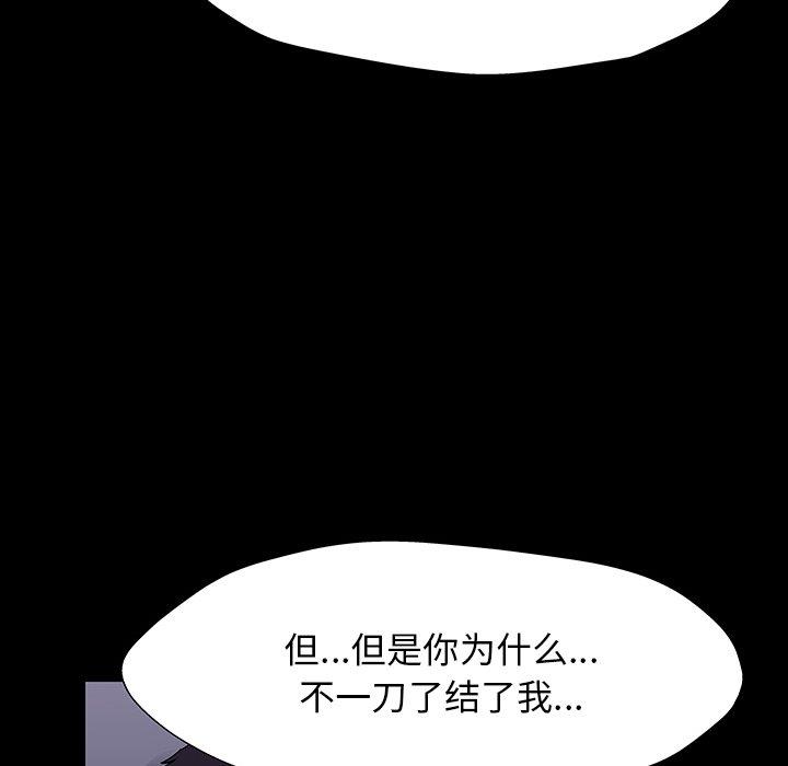 韩国漫画反乌托邦游戏韩漫_反乌托邦游戏-第166话在线免费阅读-韩国漫画-第33张图片