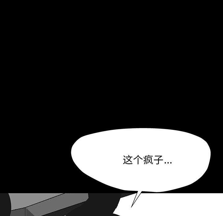 韩国漫画反乌托邦游戏韩漫_反乌托邦游戏-第166话在线免费阅读-韩国漫画-第39张图片