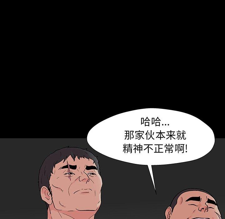 韩国漫画反乌托邦游戏韩漫_反乌托邦游戏-第166话在线免费阅读-韩国漫画-第41张图片