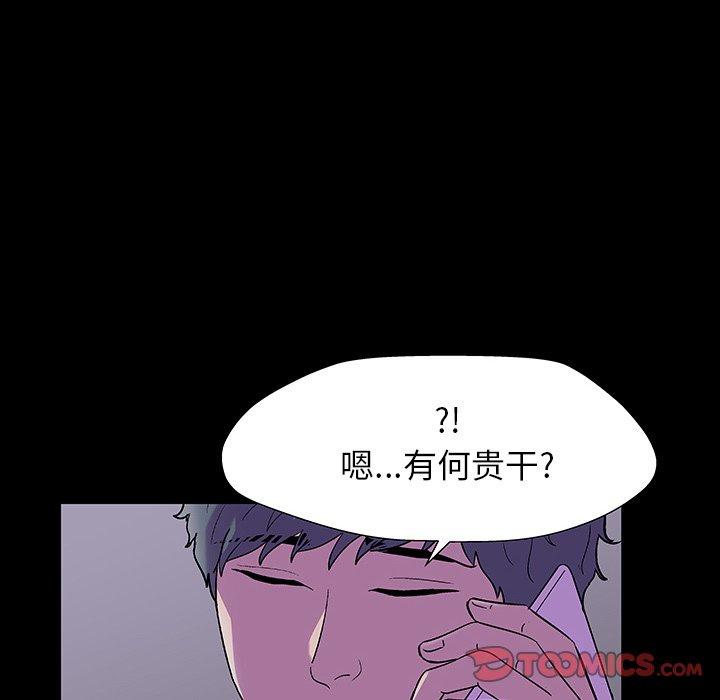 韩国漫画反乌托邦游戏韩漫_反乌托邦游戏-第166话在线免费阅读-韩国漫画-第50张图片