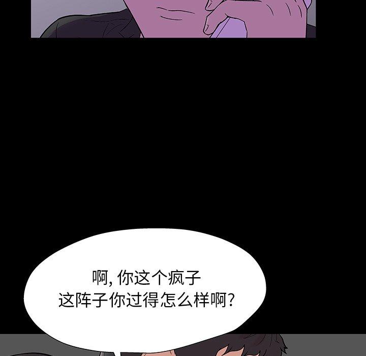 韩国漫画反乌托邦游戏韩漫_反乌托邦游戏-第166话在线免费阅读-韩国漫画-第51张图片