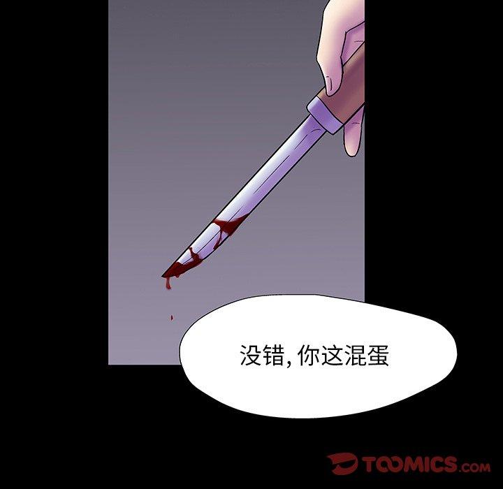 韩国漫画反乌托邦游戏韩漫_反乌托邦游戏-第166话在线免费阅读-韩国漫画-第54张图片