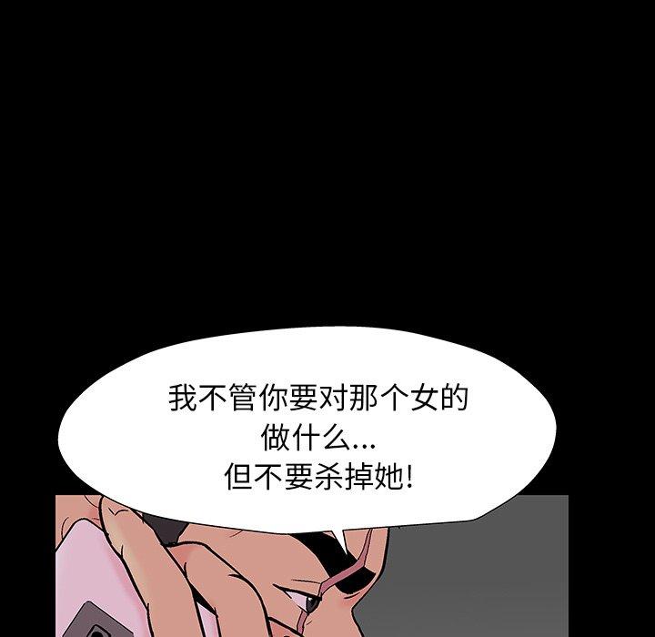 韩国漫画反乌托邦游戏韩漫_反乌托邦游戏-第166话在线免费阅读-韩国漫画-第55张图片