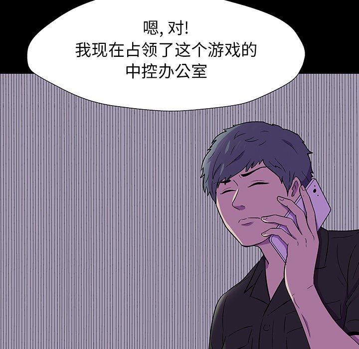 韩国漫画反乌托邦游戏韩漫_反乌托邦游戏-第166话在线免费阅读-韩国漫画-第57张图片