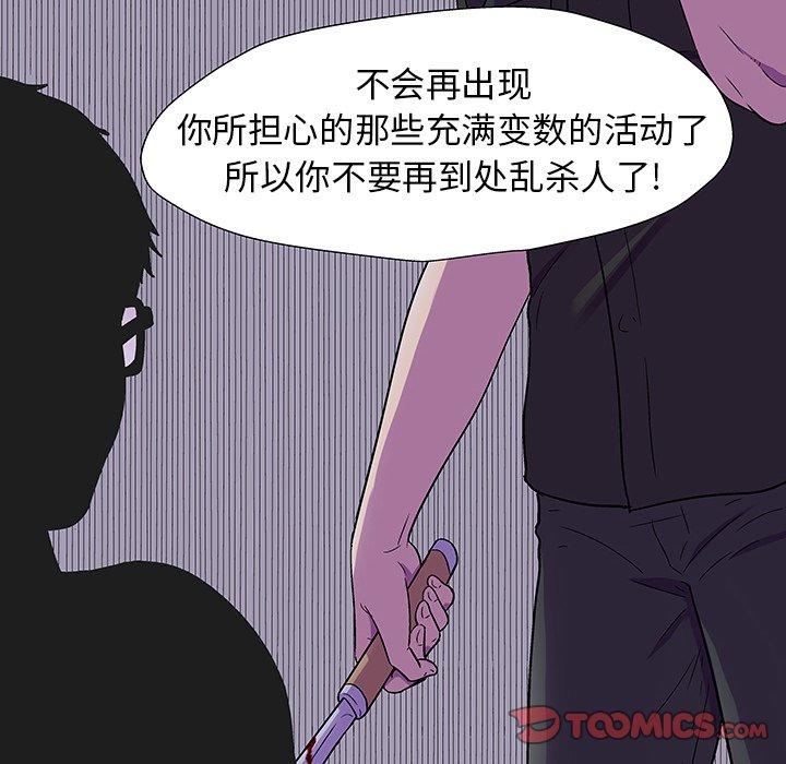 韩国漫画反乌托邦游戏韩漫_反乌托邦游戏-第166话在线免费阅读-韩国漫画-第58张图片