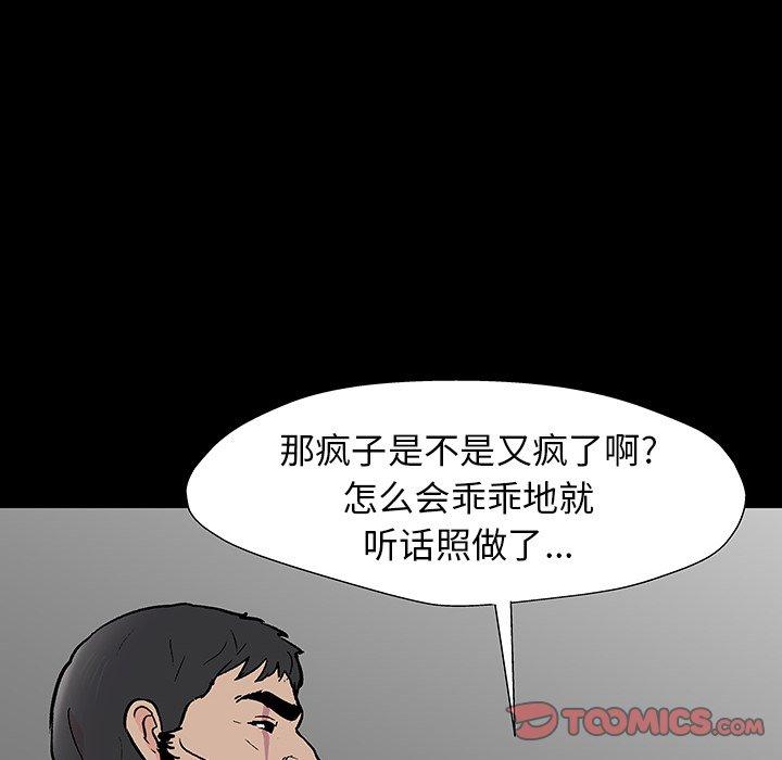 韩国漫画反乌托邦游戏韩漫_反乌托邦游戏-第166话在线免费阅读-韩国漫画-第70张图片