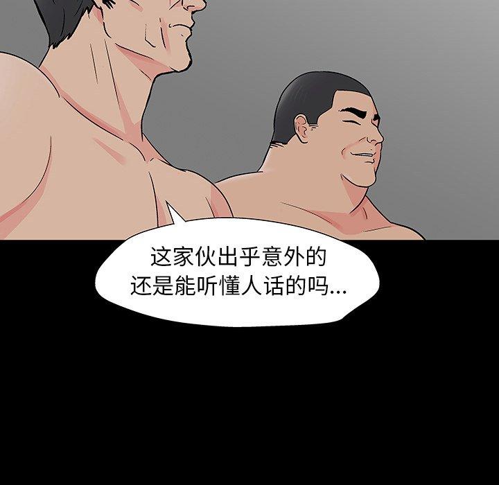 韩国漫画反乌托邦游戏韩漫_反乌托邦游戏-第166话在线免费阅读-韩国漫画-第71张图片