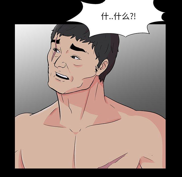 韩国漫画反乌托邦游戏韩漫_反乌托邦游戏-第166话在线免费阅读-韩国漫画-第76张图片