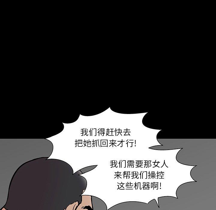 韩国漫画反乌托邦游戏韩漫_反乌托邦游戏-第166话在线免费阅读-韩国漫画-第85张图片