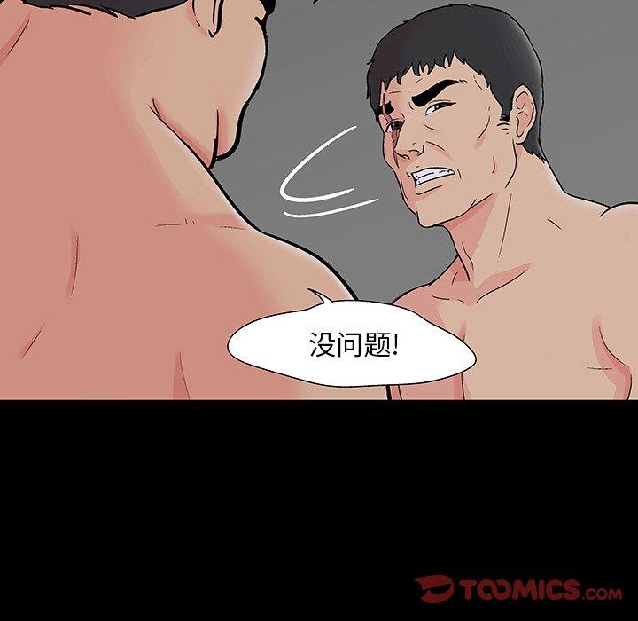 韩国漫画反乌托邦游戏韩漫_反乌托邦游戏-第166话在线免费阅读-韩国漫画-第86张图片