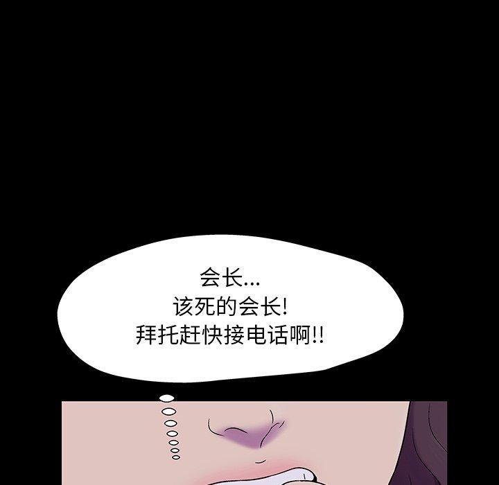 韩国漫画反乌托邦游戏韩漫_反乌托邦游戏-第166话在线免费阅读-韩国漫画-第99张图片