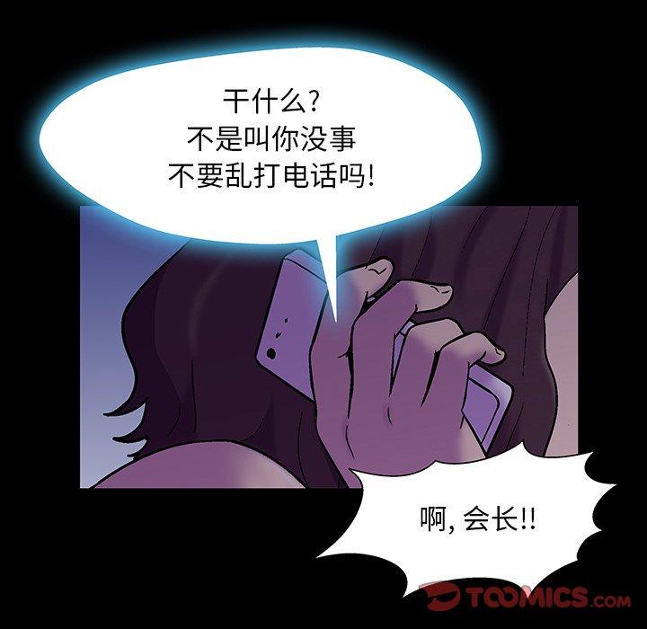 韩国漫画反乌托邦游戏韩漫_反乌托邦游戏-第166话在线免费阅读-韩国漫画-第102张图片