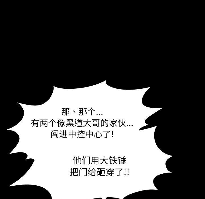 韩国漫画反乌托邦游戏韩漫_反乌托邦游戏-第166话在线免费阅读-韩国漫画-第105张图片