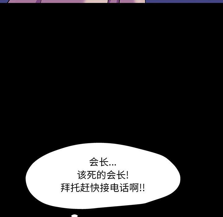 韩国漫画反乌托邦游戏韩漫_反乌托邦游戏-第167话在线免费阅读-韩国漫画-第11张图片