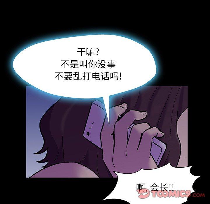 韩国漫画反乌托邦游戏韩漫_反乌托邦游戏-第167话在线免费阅读-韩国漫画-第14张图片