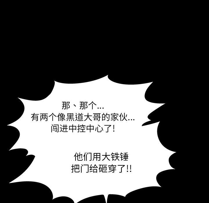 韩国漫画反乌托邦游戏韩漫_反乌托邦游戏-第167话在线免费阅读-韩国漫画-第17张图片