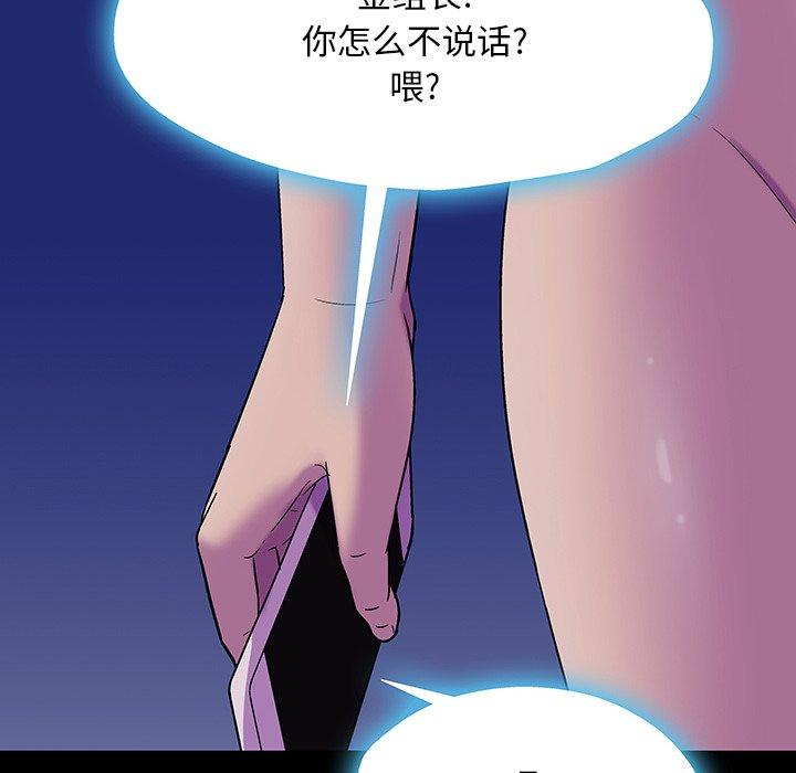 韩国漫画反乌托邦游戏韩漫_反乌托邦游戏-第167话在线免费阅读-韩国漫画-第41张图片