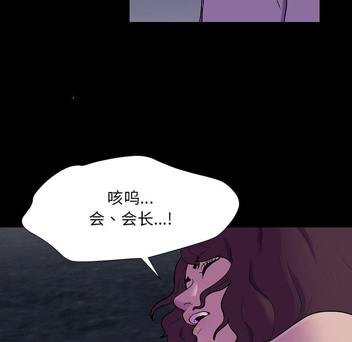 韩国漫画反乌托邦游戏韩漫_反乌托邦游戏-第167话在线免费阅读-韩国漫画-第54张图片