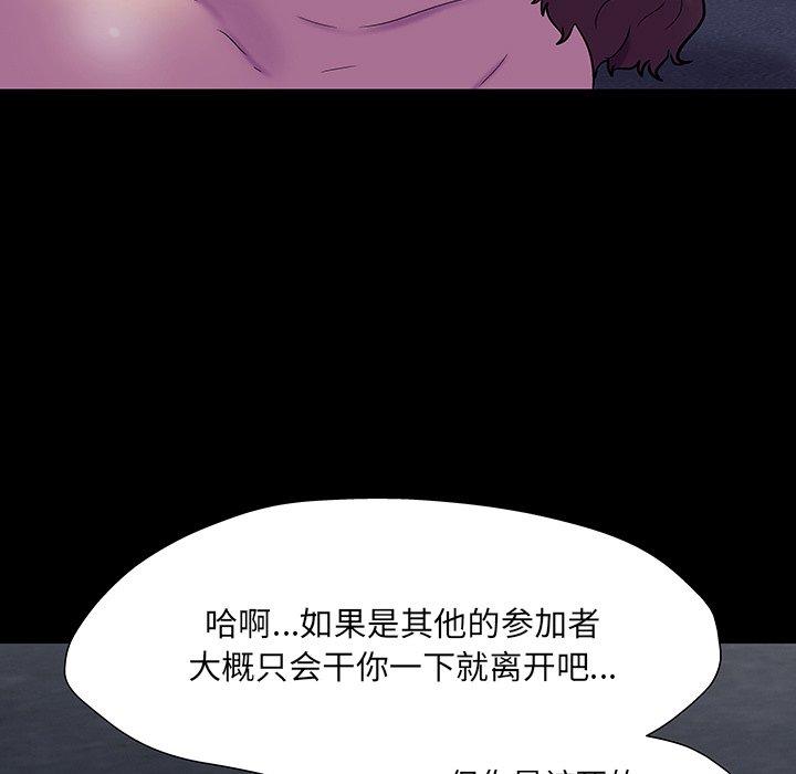 韩国漫画反乌托邦游戏韩漫_反乌托邦游戏-第167话在线免费阅读-韩国漫画-第60张图片