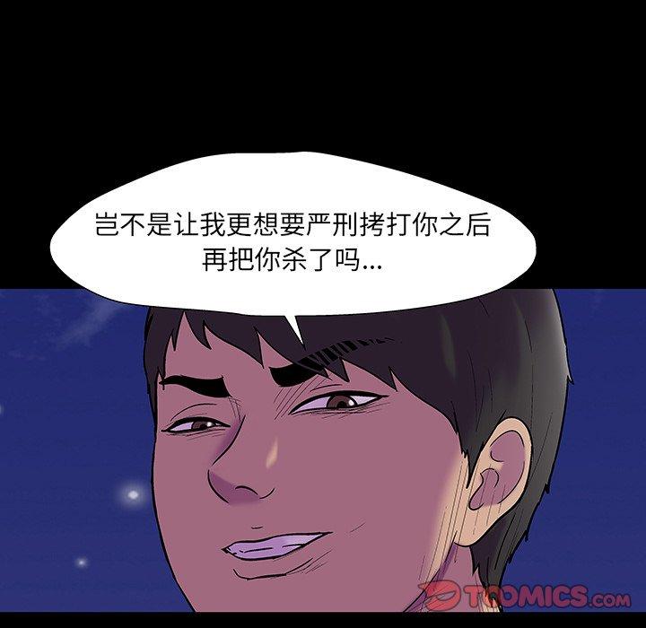 韩国漫画反乌托邦游戏韩漫_反乌托邦游戏-第167话在线免费阅读-韩国漫画-第62张图片