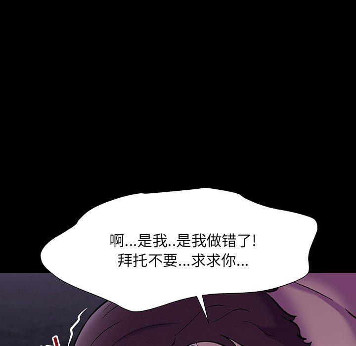 韩国漫画反乌托邦游戏韩漫_反乌托邦游戏-第167话在线免费阅读-韩国漫画-第63张图片