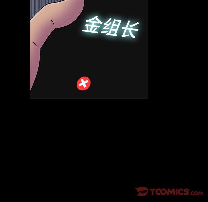 韩国漫画反乌托邦游戏韩漫_反乌托邦游戏-第167话在线免费阅读-韩国漫画-第80张图片