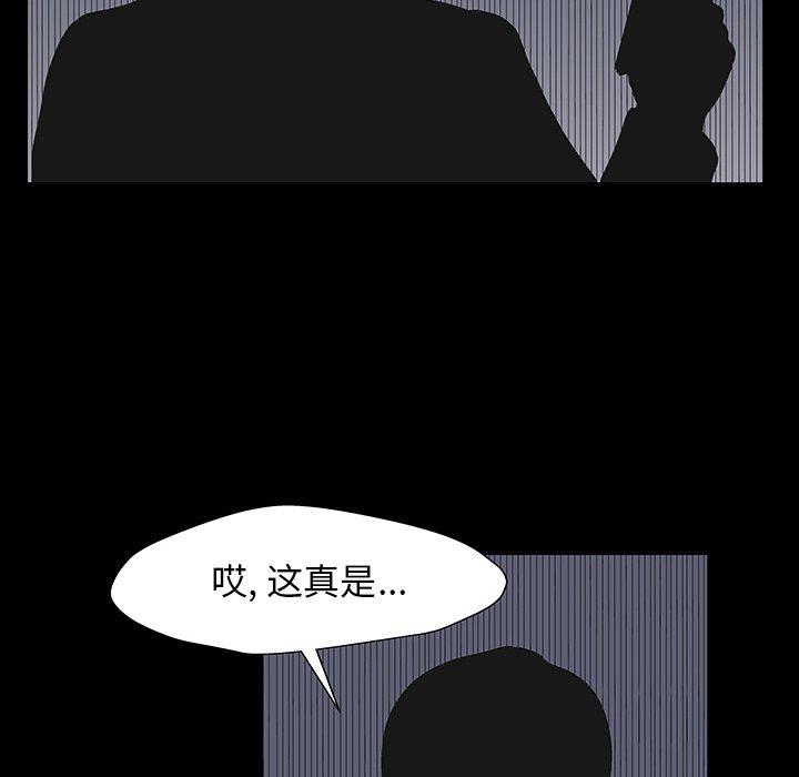 韩国漫画反乌托邦游戏韩漫_反乌托邦游戏-第167话在线免费阅读-韩国漫画-第82张图片