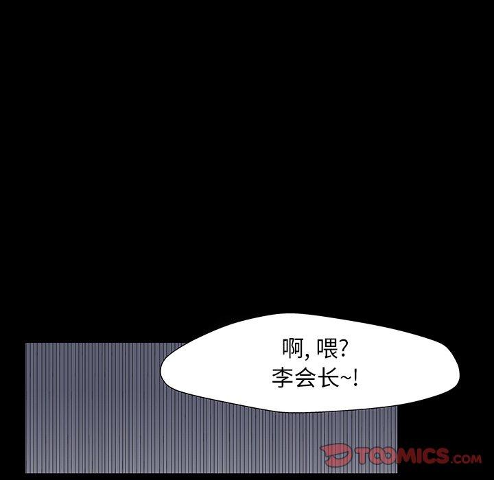 韩国漫画反乌托邦游戏韩漫_反乌托邦游戏-第167话在线免费阅读-韩国漫画-第86张图片