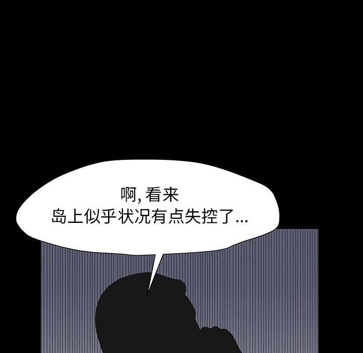 韩国漫画反乌托邦游戏韩漫_反乌托邦游戏-第167话在线免费阅读-韩国漫画-第87张图片