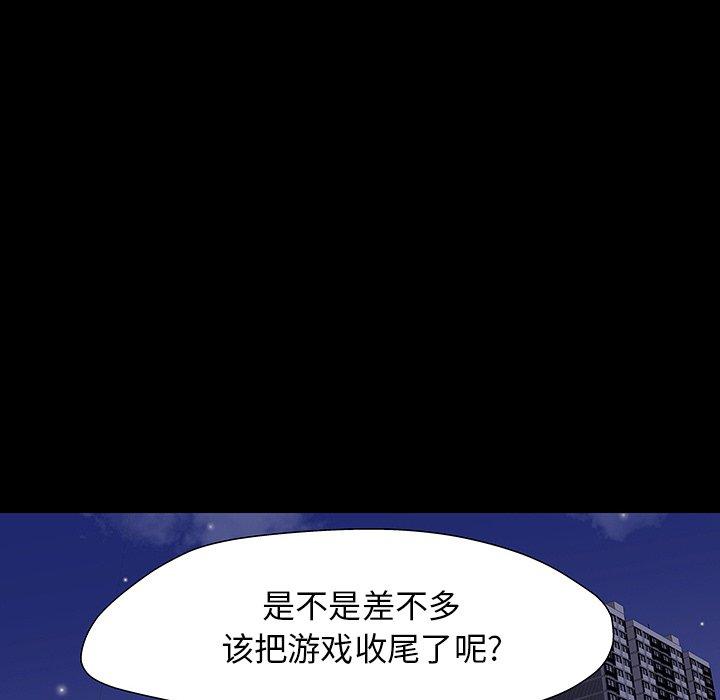 韩国漫画反乌托邦游戏韩漫_反乌托邦游戏-第167话在线免费阅读-韩国漫画-第90张图片