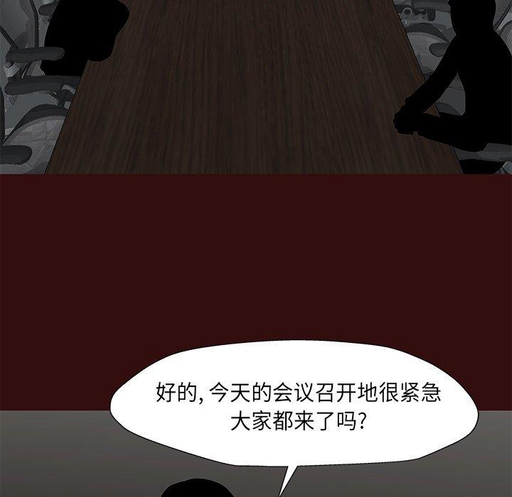 韩国漫画反乌托邦游戏韩漫_反乌托邦游戏-第168话在线免费阅读-韩国漫画-第5张图片