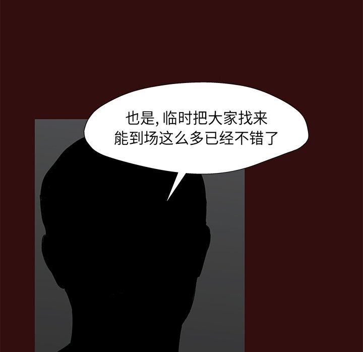 韩国漫画反乌托邦游戏韩漫_反乌托邦游戏-第168话在线免费阅读-韩国漫画-第8张图片