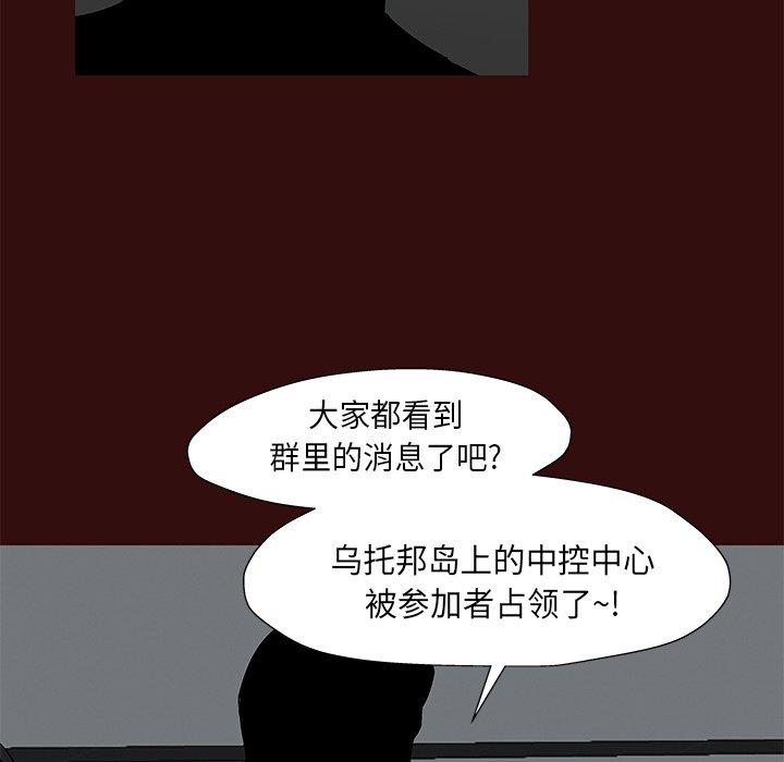 韩国漫画反乌托邦游戏韩漫_反乌托邦游戏-第168话在线免费阅读-韩国漫画-第9张图片