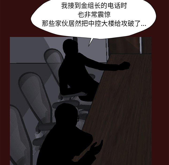 韩国漫画反乌托邦游戏韩漫_反乌托邦游戏-第168话在线免费阅读-韩国漫画-第11张图片