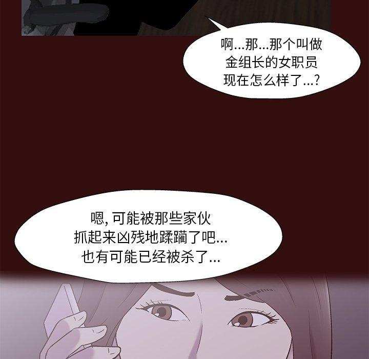 韩国漫画反乌托邦游戏韩漫_反乌托邦游戏-第168话在线免费阅读-韩国漫画-第12张图片