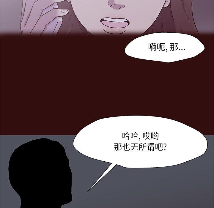 韩国漫画反乌托邦游戏韩漫_反乌托邦游戏-第168话在线免费阅读-韩国漫画-第13张图片