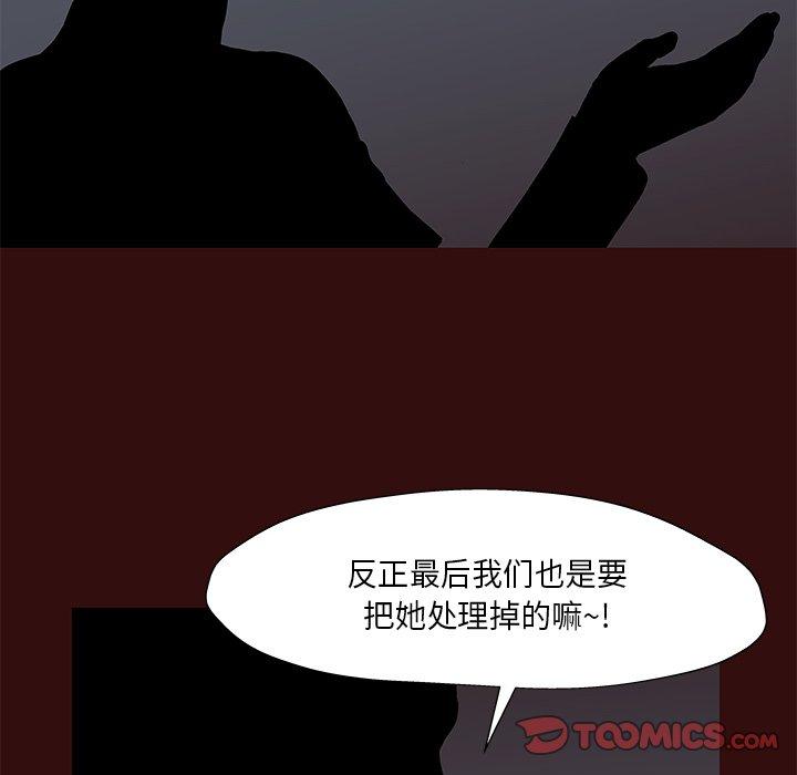 韩国漫画反乌托邦游戏韩漫_反乌托邦游戏-第168话在线免费阅读-韩国漫画-第14张图片