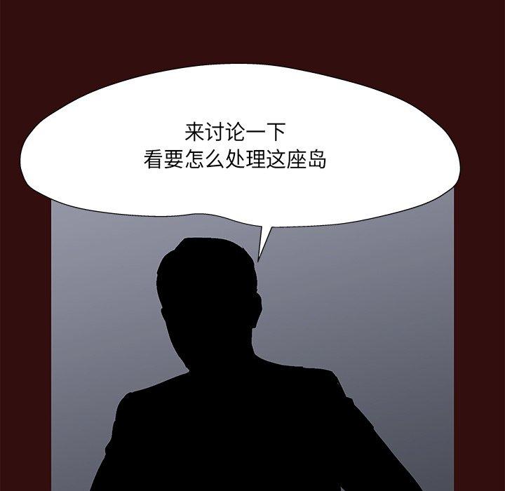 韩国漫画反乌托邦游戏韩漫_反乌托邦游戏-第168话在线免费阅读-韩国漫画-第17张图片