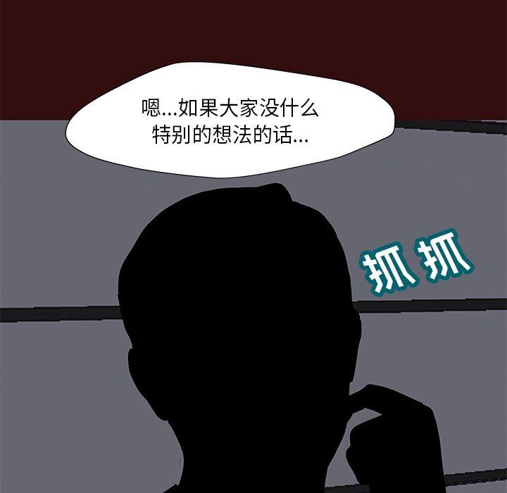 韩国漫画反乌托邦游戏韩漫_反乌托邦游戏-第168话在线免费阅读-韩国漫画-第20张图片