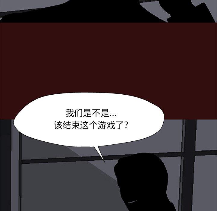 韩国漫画反乌托邦游戏韩漫_反乌托邦游戏-第168话在线免费阅读-韩国漫画-第21张图片