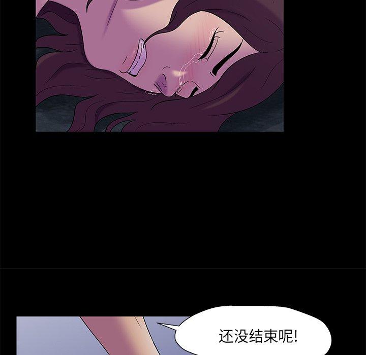 韩国漫画反乌托邦游戏韩漫_反乌托邦游戏-第168话在线免费阅读-韩国漫画-第40张图片