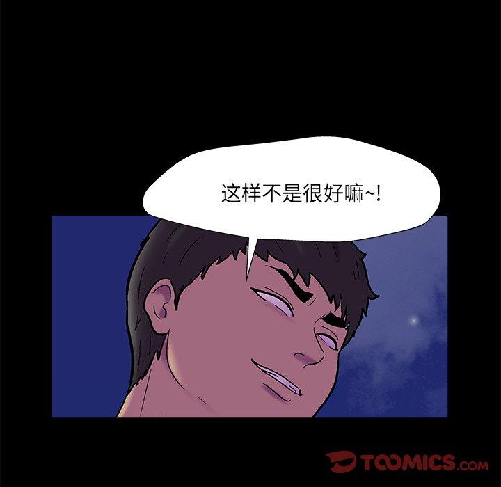 韩国漫画反乌托邦游戏韩漫_反乌托邦游戏-第168话在线免费阅读-韩国漫画-第42张图片