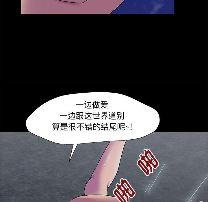 韩国漫画反乌托邦游戏韩漫_反乌托邦游戏-第168话在线免费阅读-韩国漫画-第48张图片