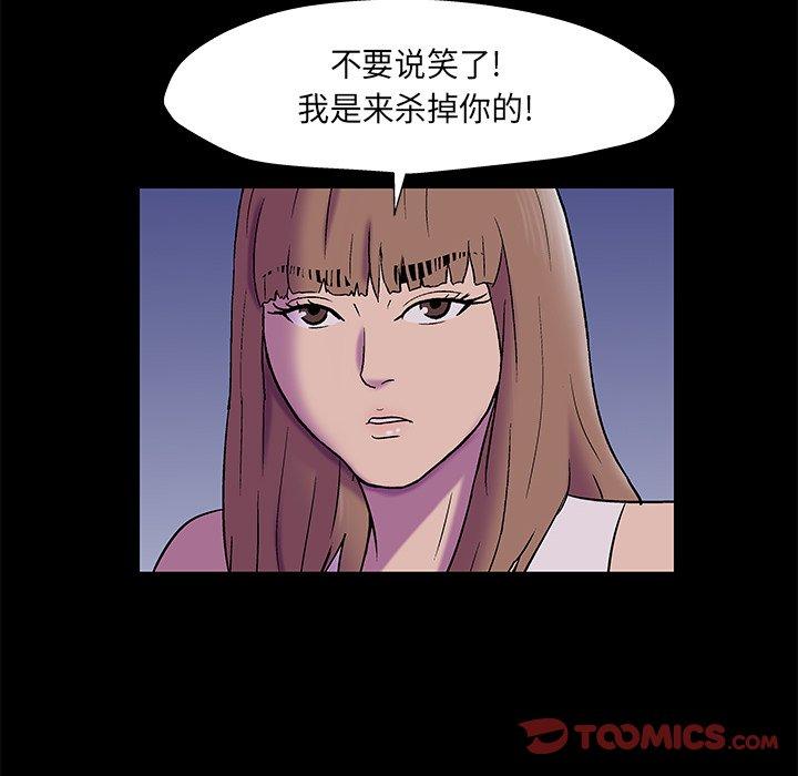 韩国漫画反乌托邦游戏韩漫_反乌托邦游戏-第168话在线免费阅读-韩国漫画-第58张图片