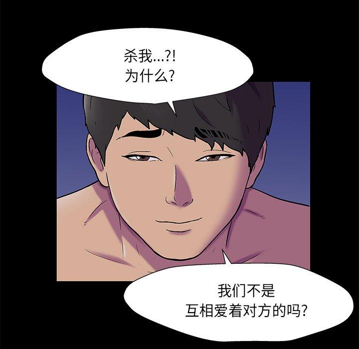 韩国漫画反乌托邦游戏韩漫_反乌托邦游戏-第168话在线免费阅读-韩国漫画-第59张图片